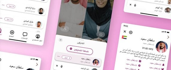 تطوير تطبيق iOS للتواصل الاجتماعي بالمحادثة عبر الفيديو لإحدى الشركات الخليجية